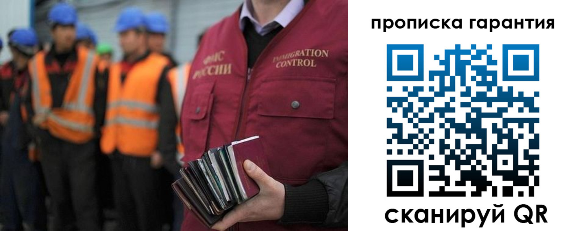 временная регистрация в квартире в Севастополе