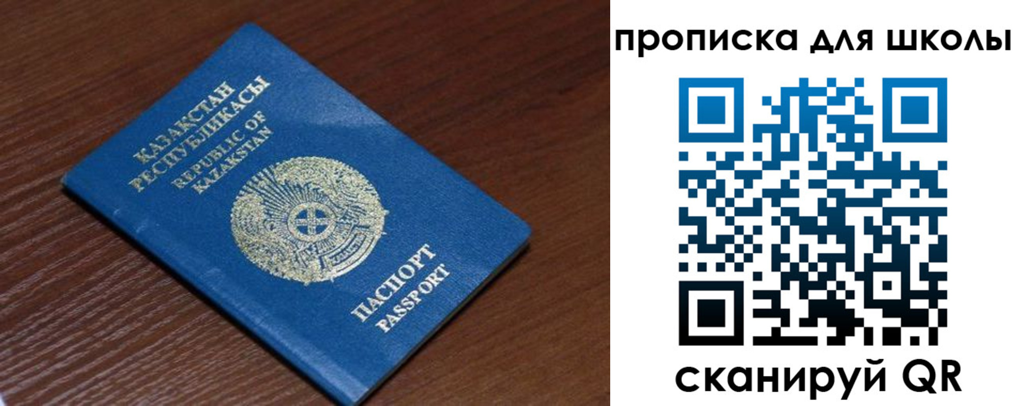 прописка для кредита в Севастополе