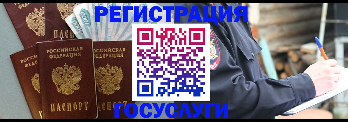 временная прописка в Севастополе