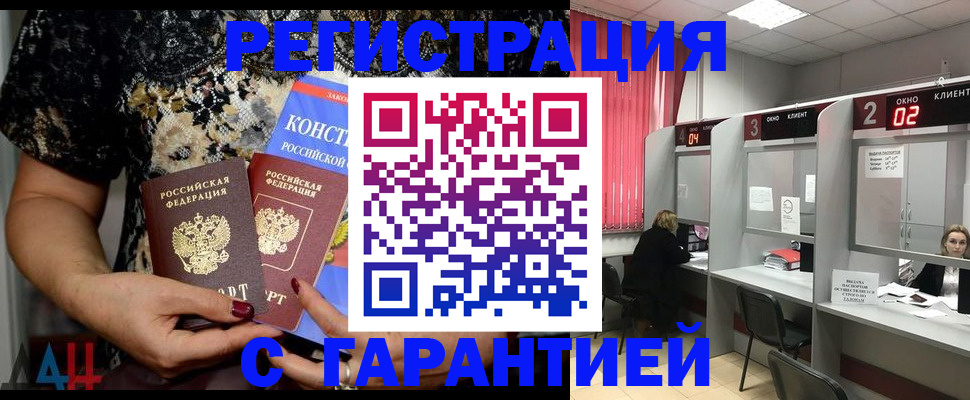 где прописаться в Севастополе