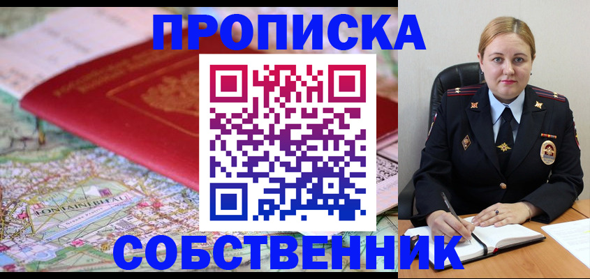 временная регистрация гарантия в Севастополе