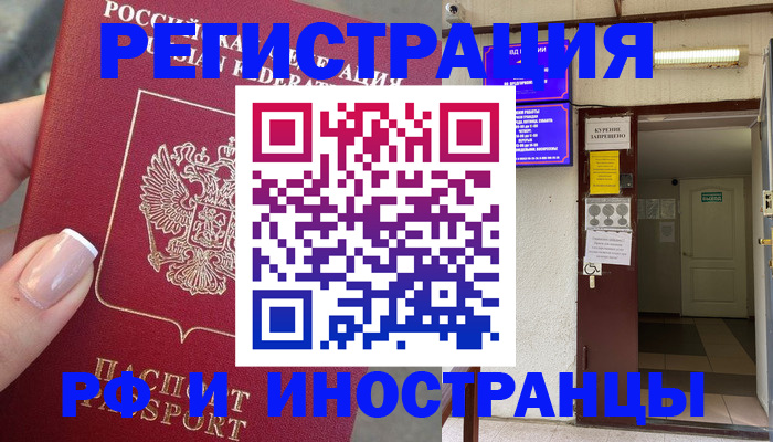 найти адрес прописки в Севастополе