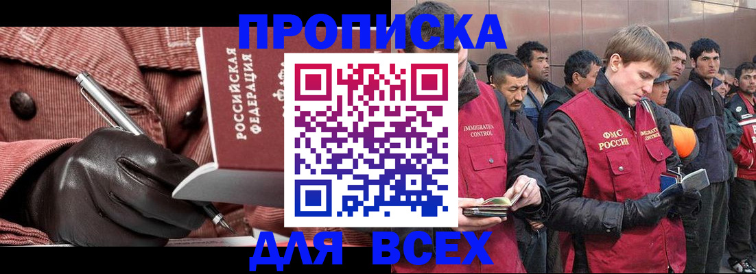 где прописаться в Севастополе