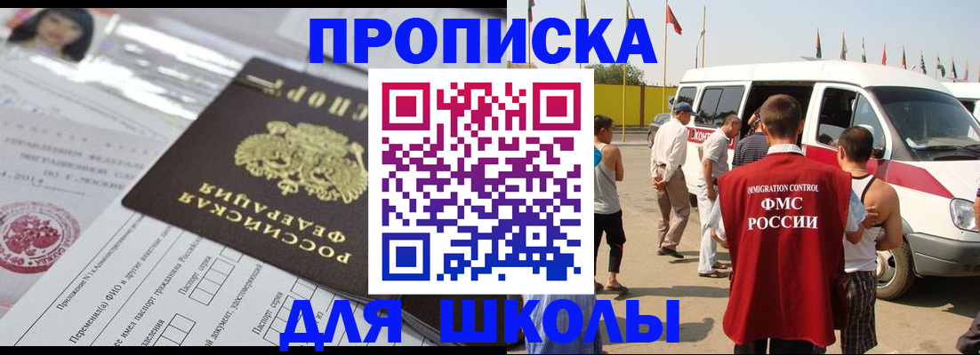 прописка поиск в Севастополе